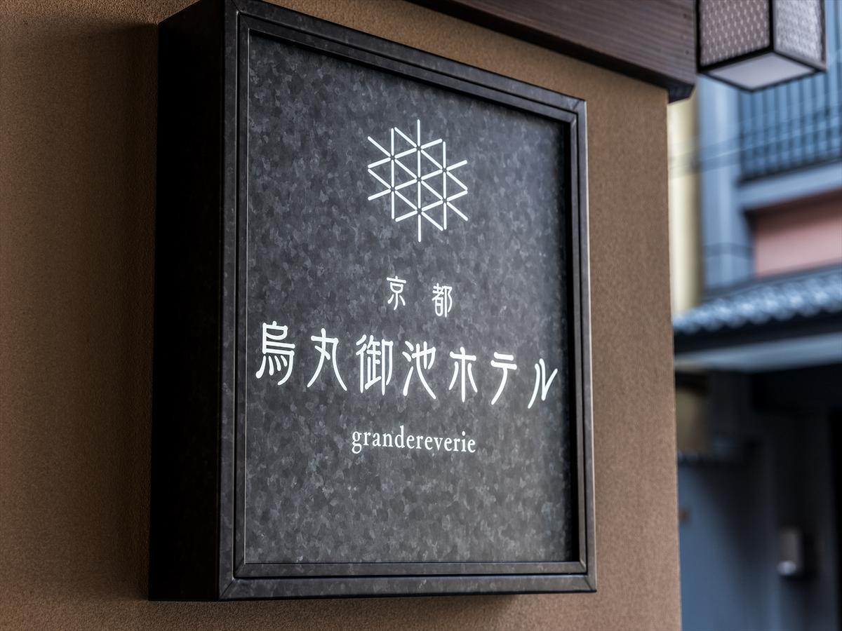 Kyoto Karasuma Oike Hotel Grandereverie Buitenkant foto